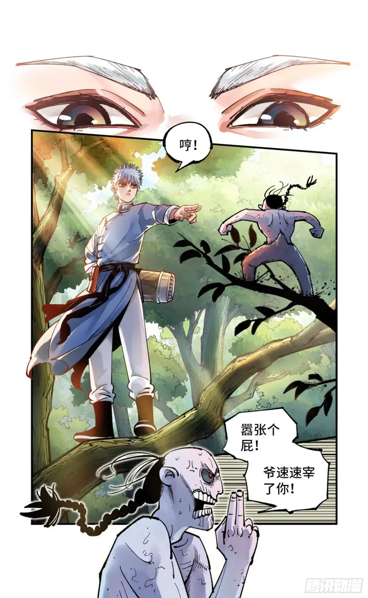 《日月同错》第六十九回 万业之猫 中图10