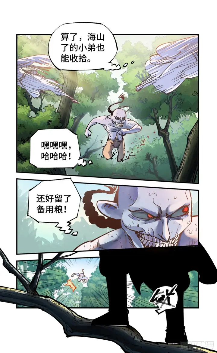 《日月同错》第六十九回 万业之猫 中图9
