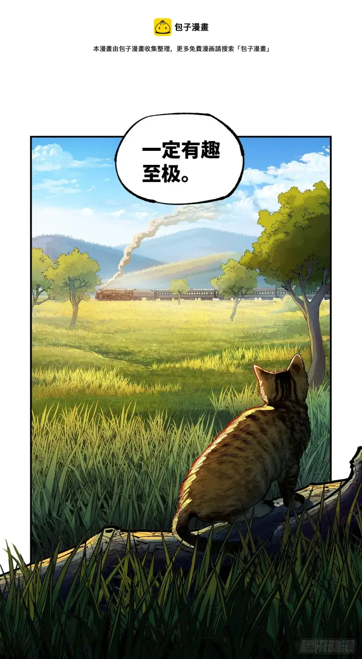 《日月同错》第六十九回 万业之猫 下图10