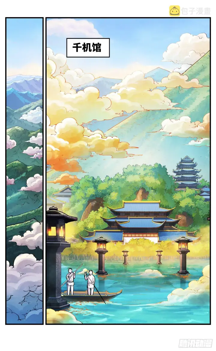 《日月同错》第六十九回 万业之猫 下图12
