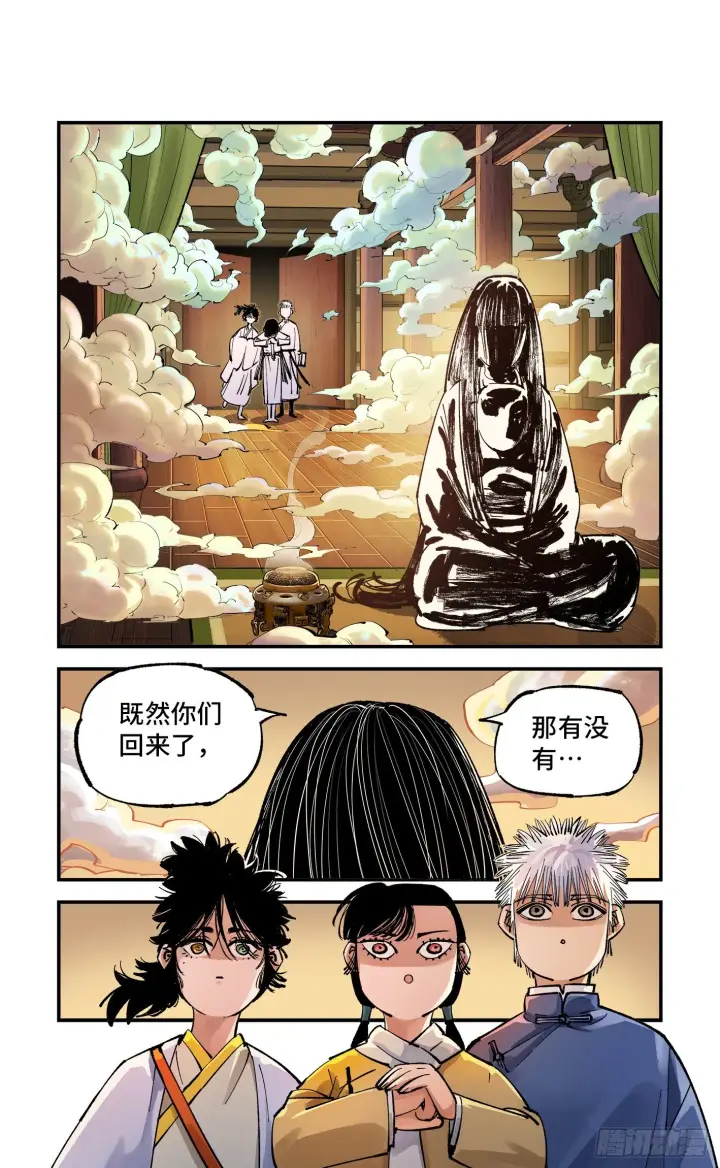 《日月同错》第六十九回 万业之猫 下图14