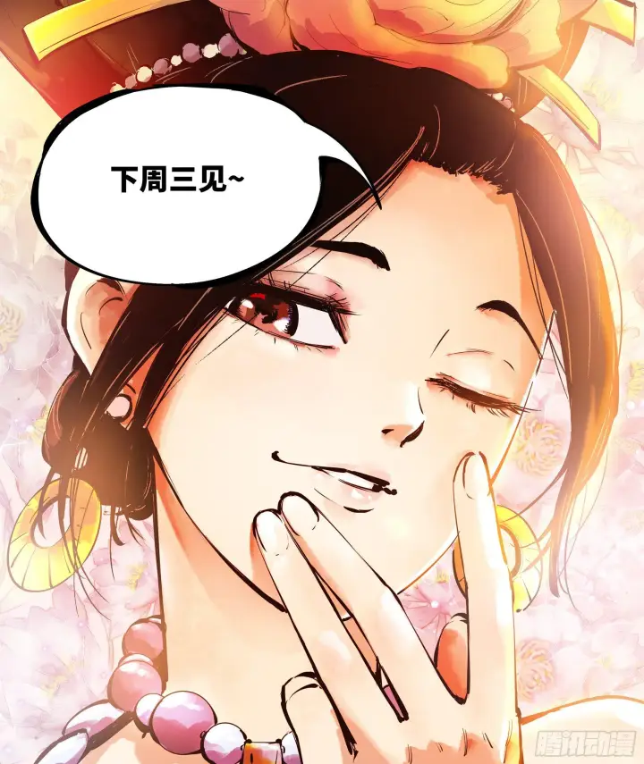《日月同错》第六回 千年极恶 中图14