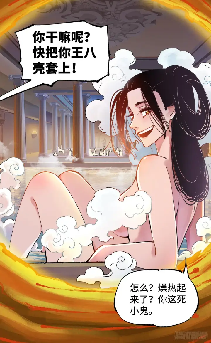 《日月同错》第七十回 万业因战 上图12
