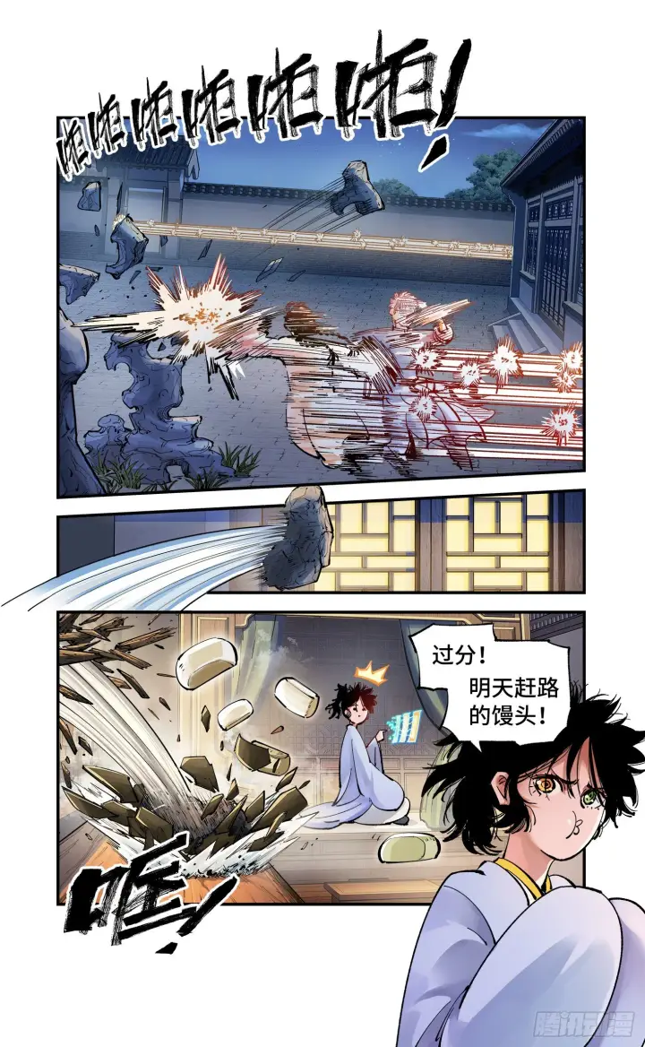 《日月同错》第七十回 万业因战 上图8