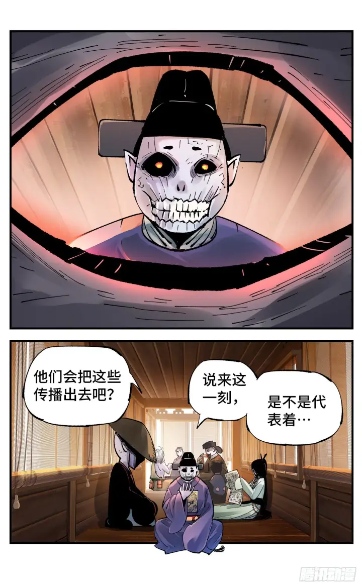 《日月同错》第七十回 万业因战 下图18