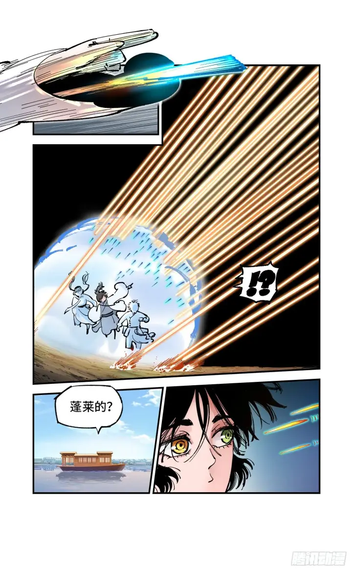 《日月同错》第七十一回 万业七尸 下图9