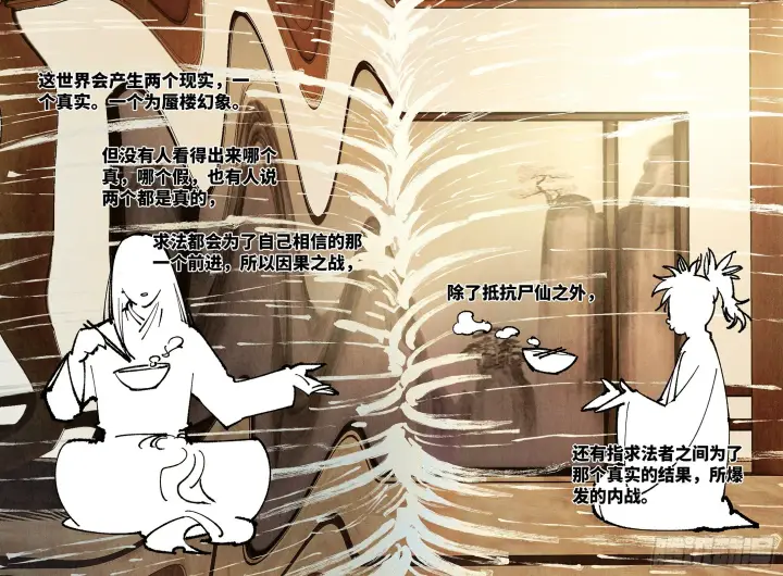 《日月同错》第七十二回 万业赐恩 上图15