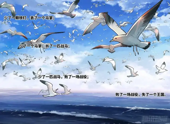 《日月同错》第七十三回 万业湖海 上图2