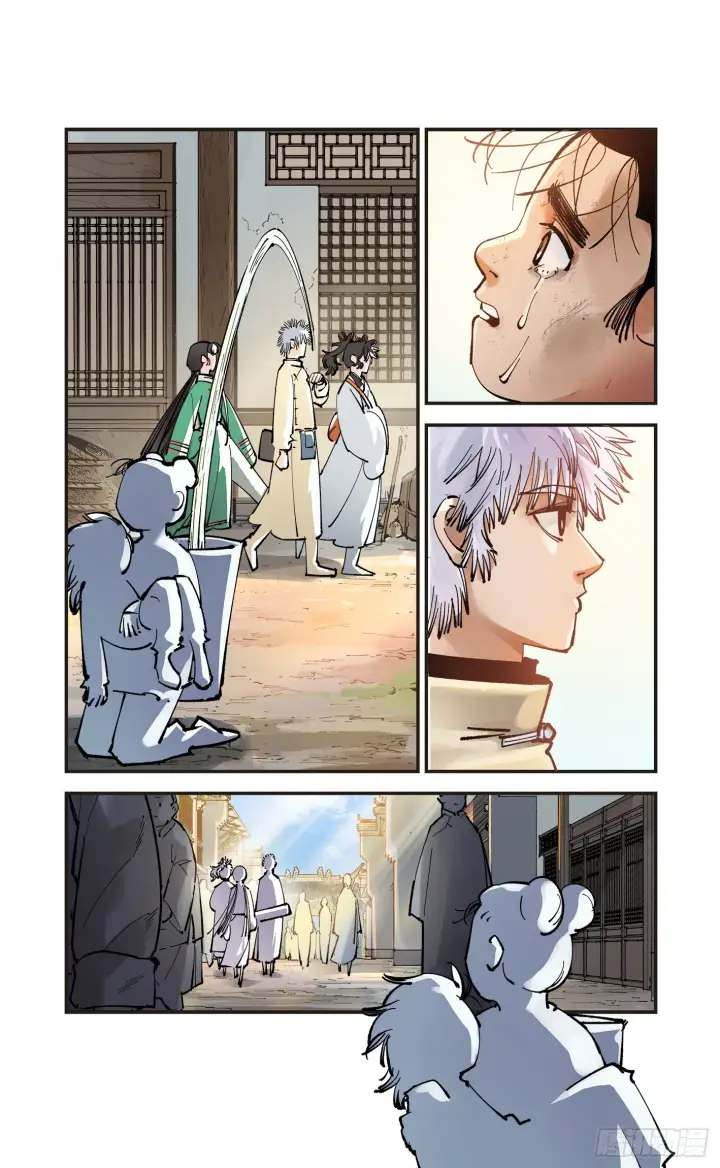 《日月同错》第七十三回 万业湖海 下图4