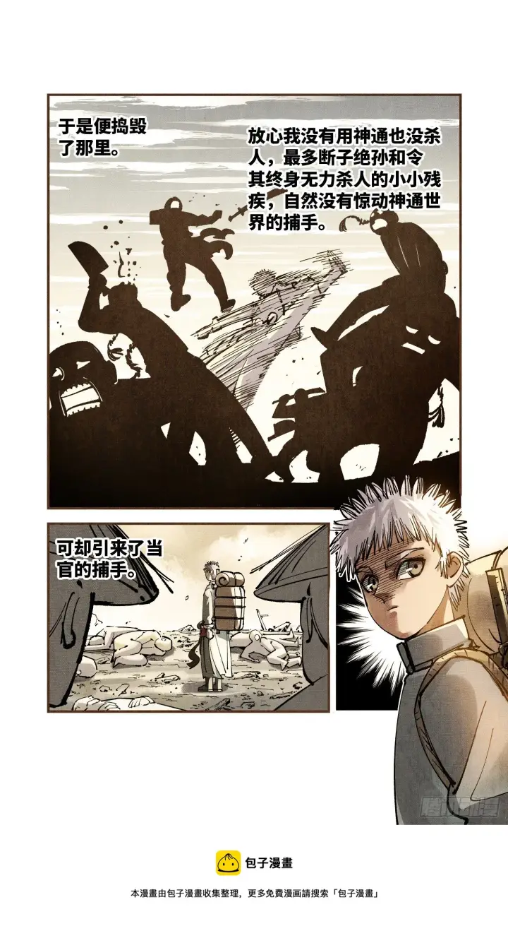 《日月同错》第七十五回 万业儿光图13