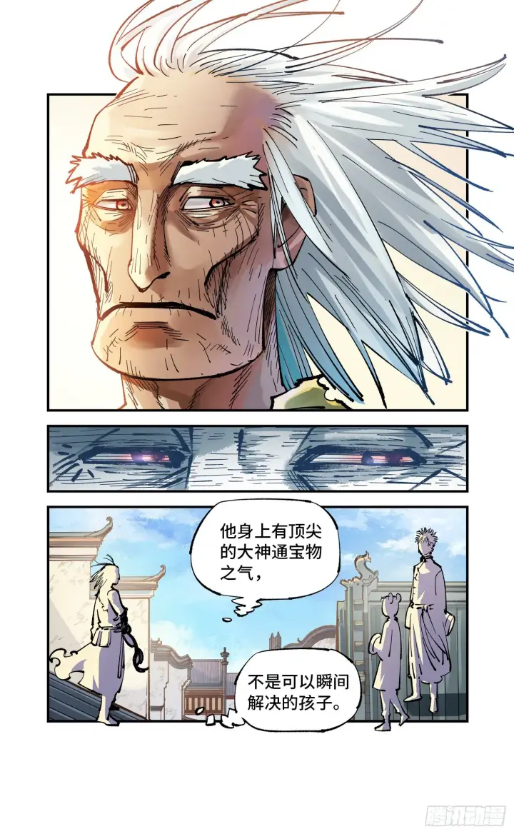 《日月同错》第七十五回 万业儿光图2