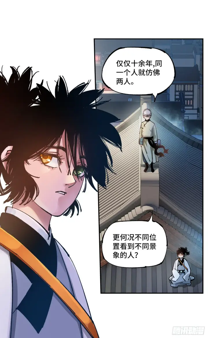 《日月同错》第七十六回 万业各方 上图2