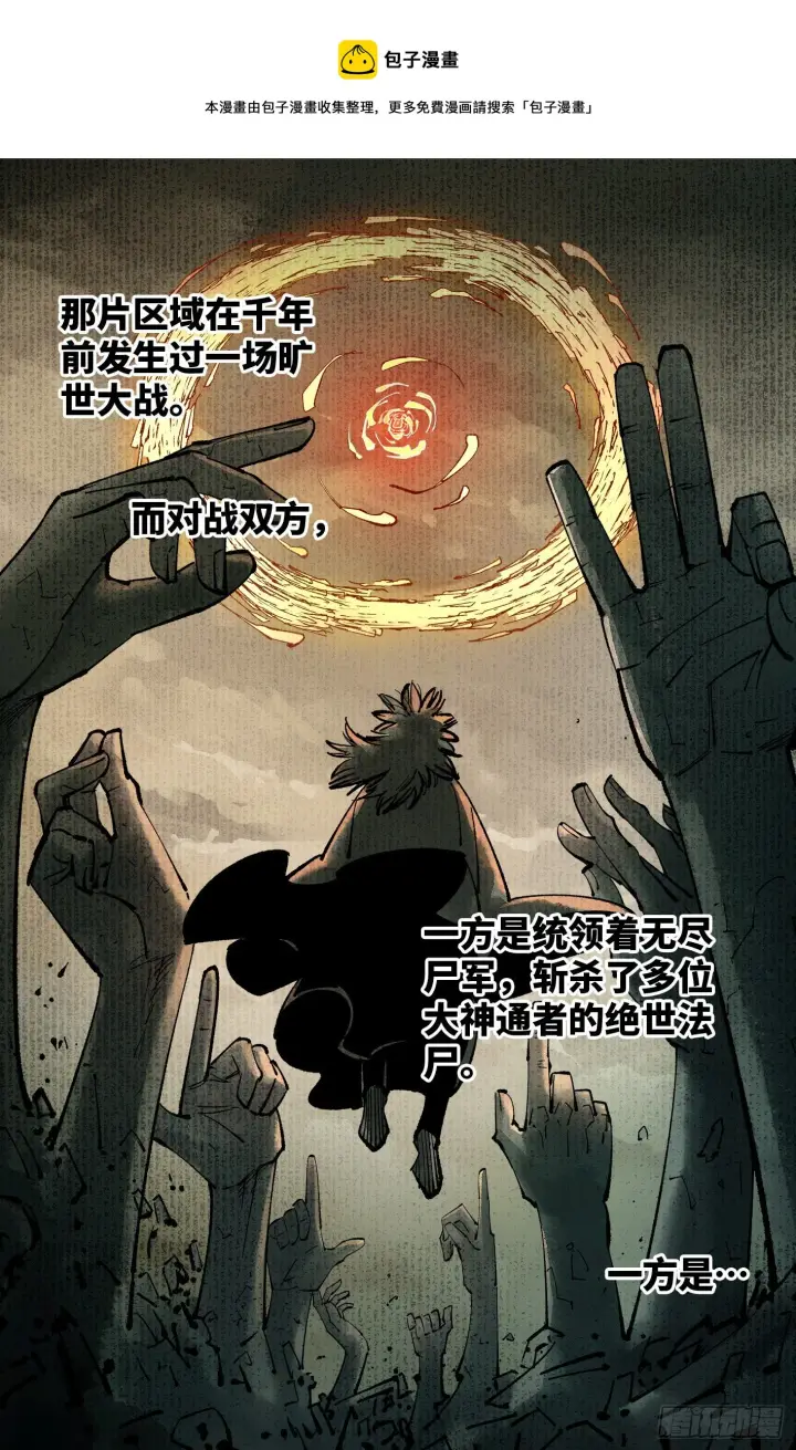 《日月同错》第七十六回 万业各方 上图25