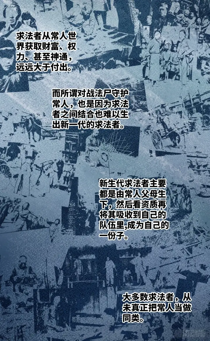 《日月同错》第七十六回 万业各方 上图4