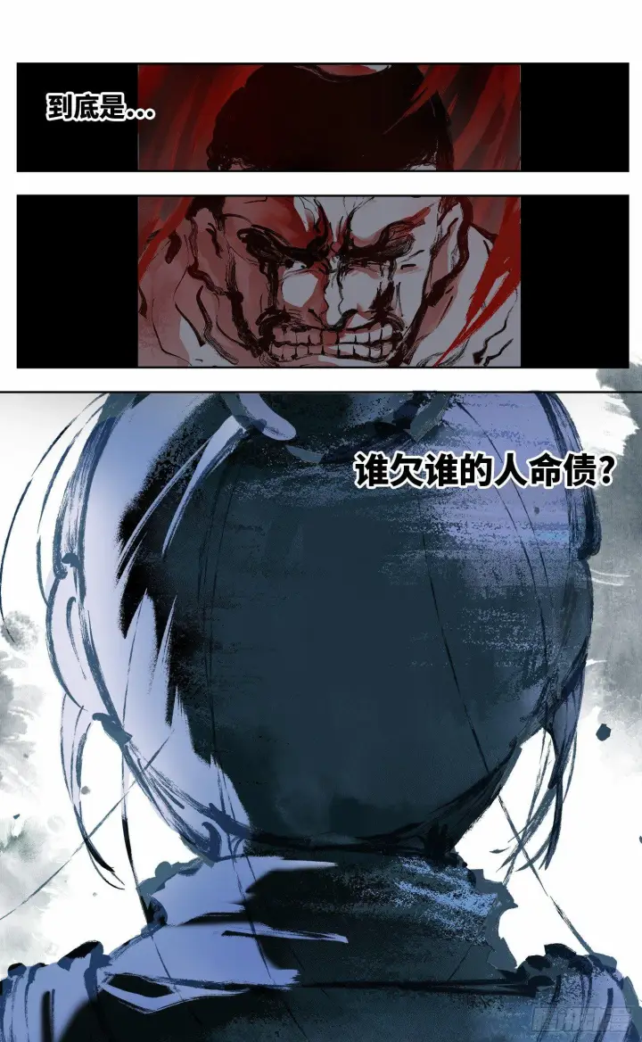 《日月同错》第七回 千年债偿 下图7