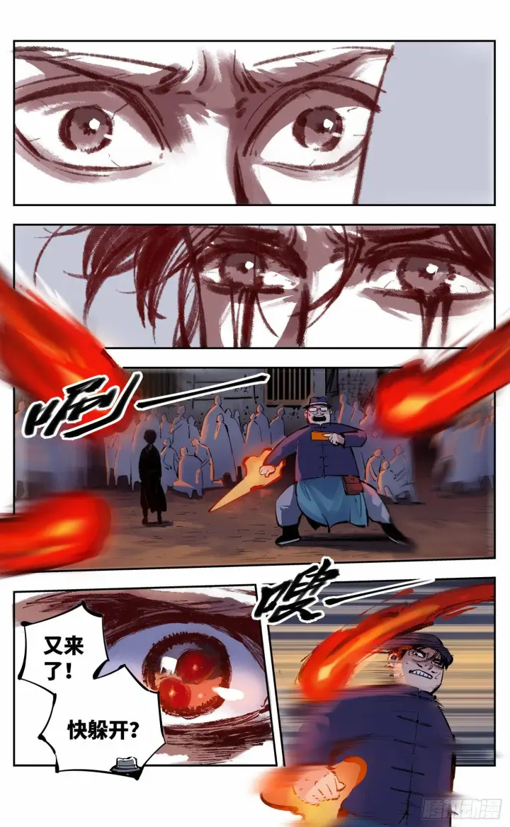 《日月同错》第九回 千年绝恨 上图11
