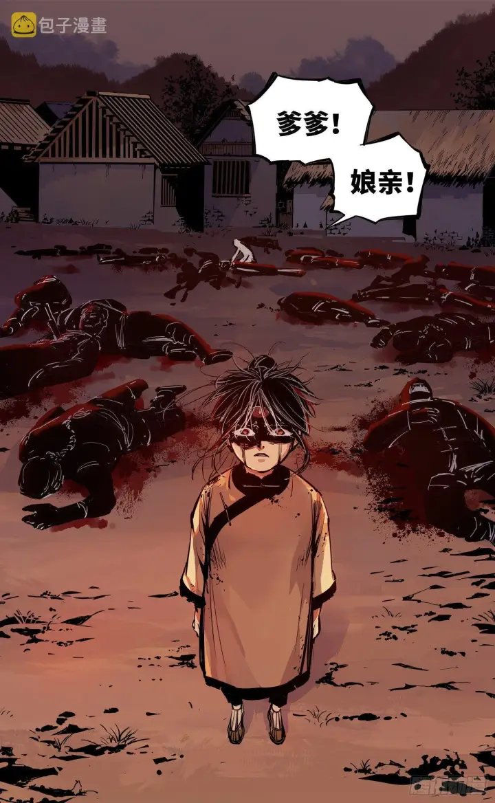 《日月同错》第九回 千年绝恨 下图7