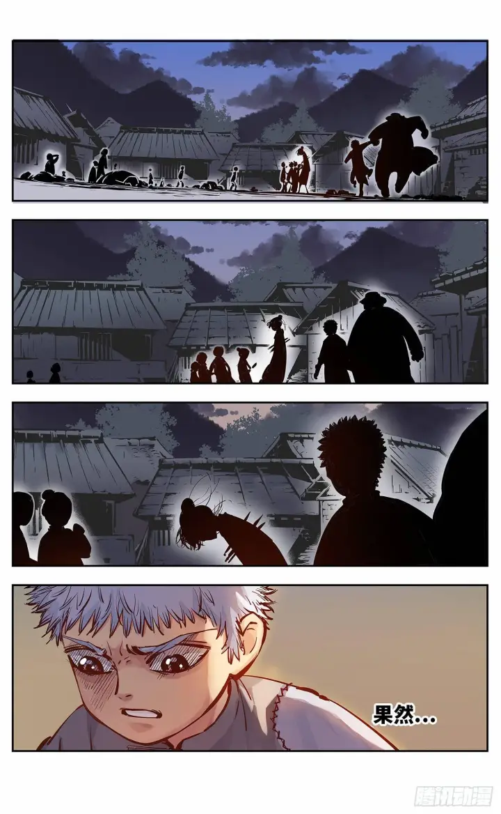 《日月同错》第十回 千年世界 上图2