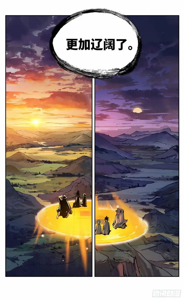 《日月同错》第十回 千年世界 下图5