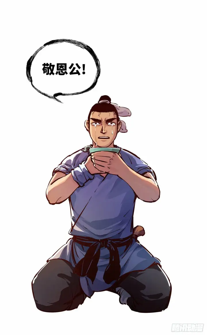 《日月同错》第十一回 千年同错 上图8