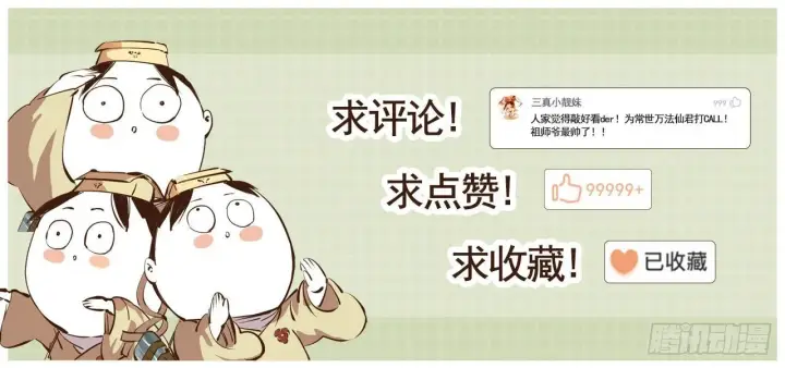 《日月同错》第一回 皓光当空 下图24