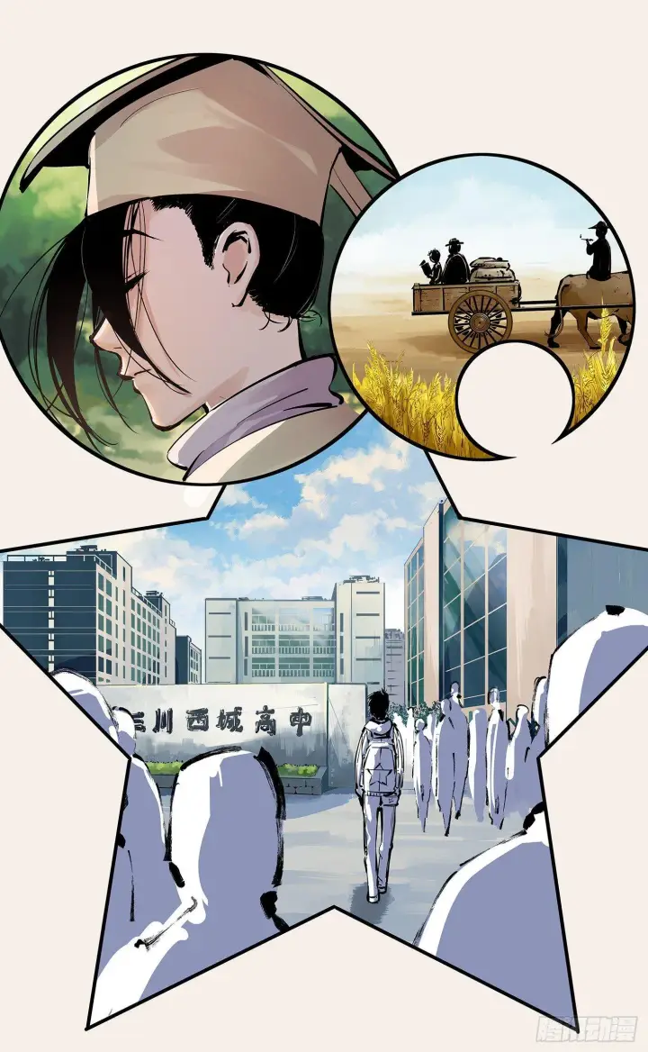 《日月同错》第十四回 三川旧事 下图14