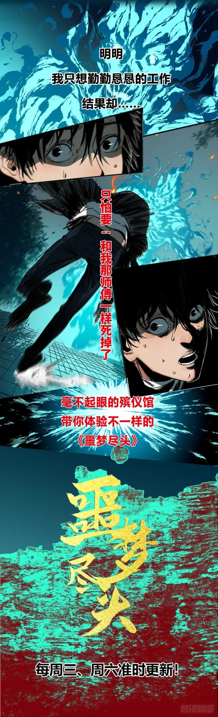 《日月同错》第十四回 三川旧事 下图17
