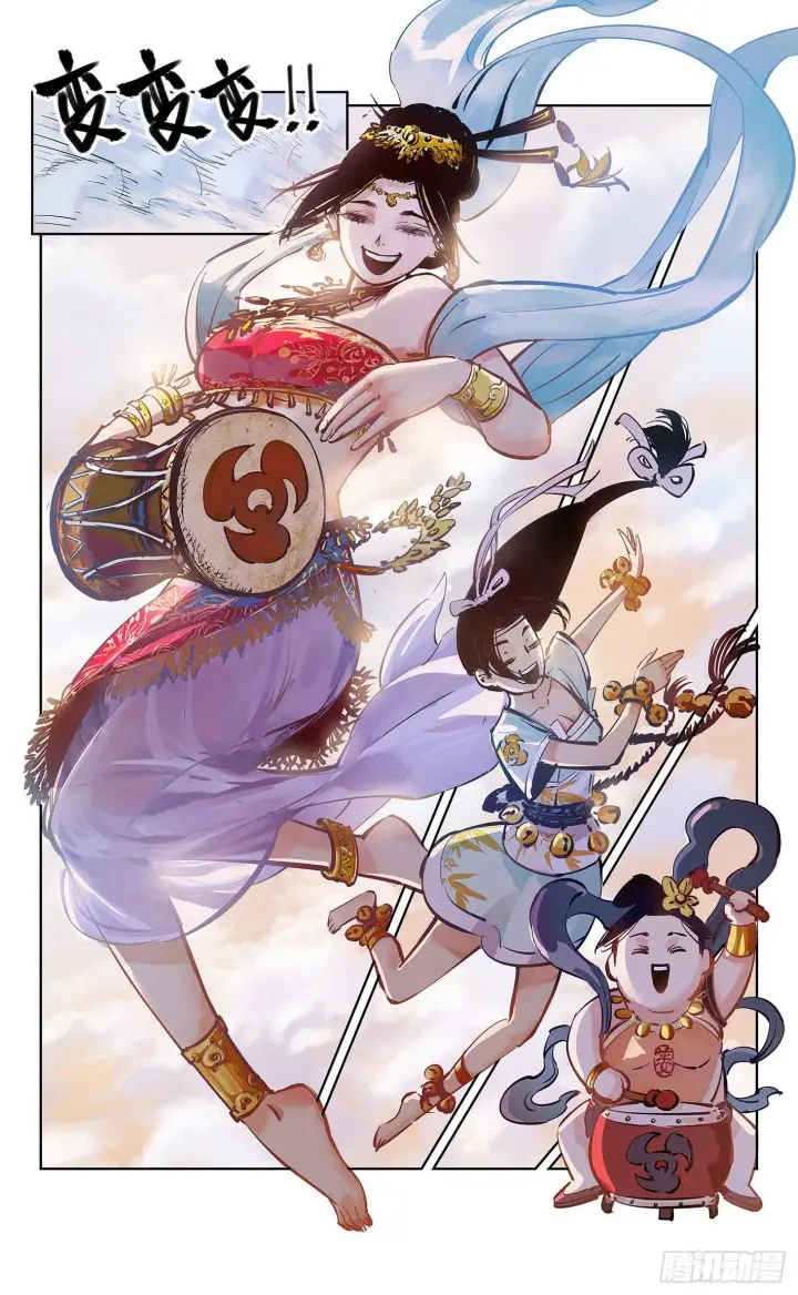 《日月同错》第十六回 三川三真 下图3