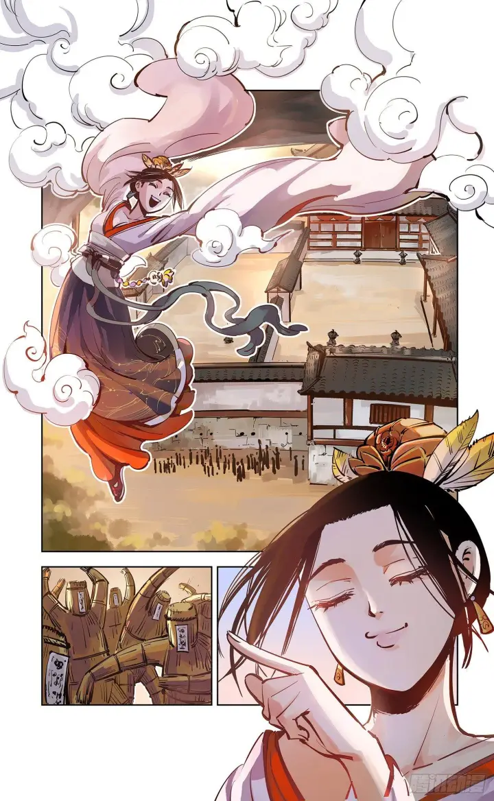 《日月同错》第十六回 三川三真 下图4
