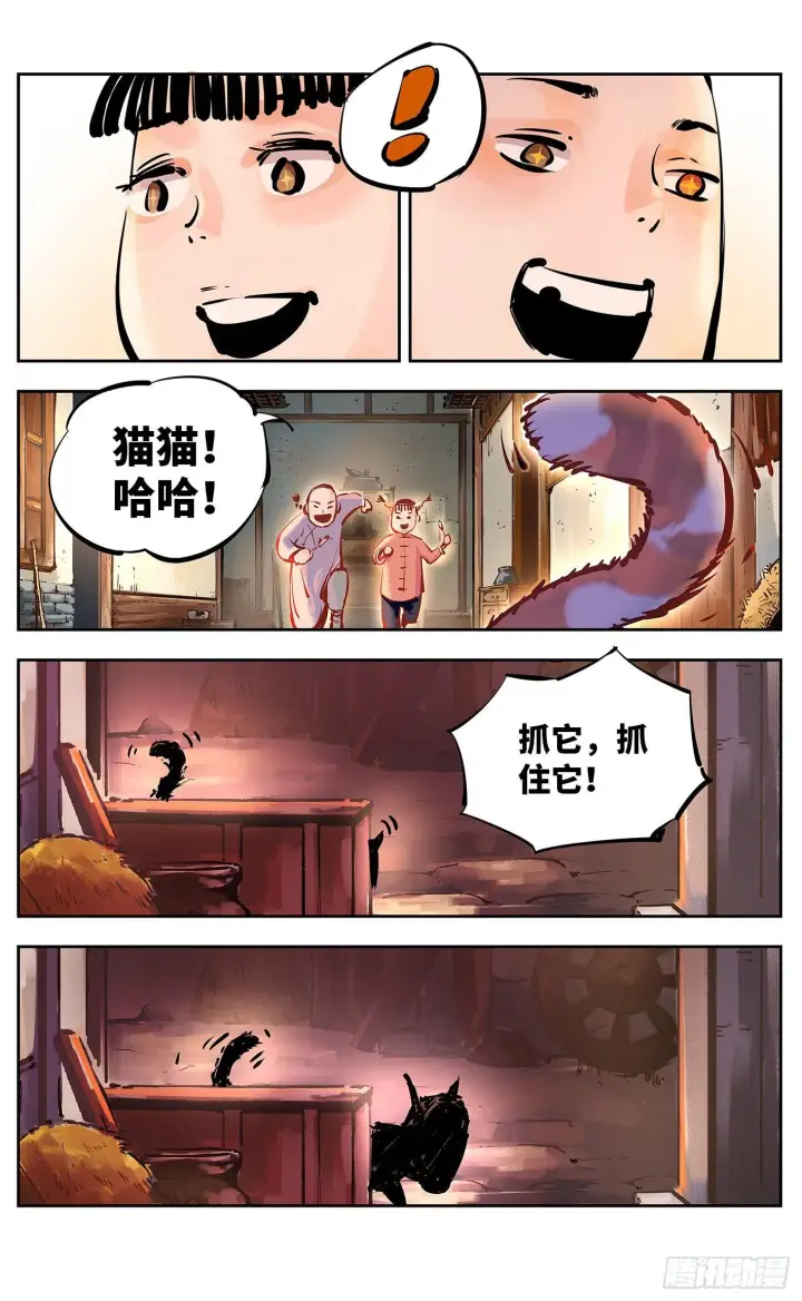 《日月同错》第十七回 三川血影 下图3