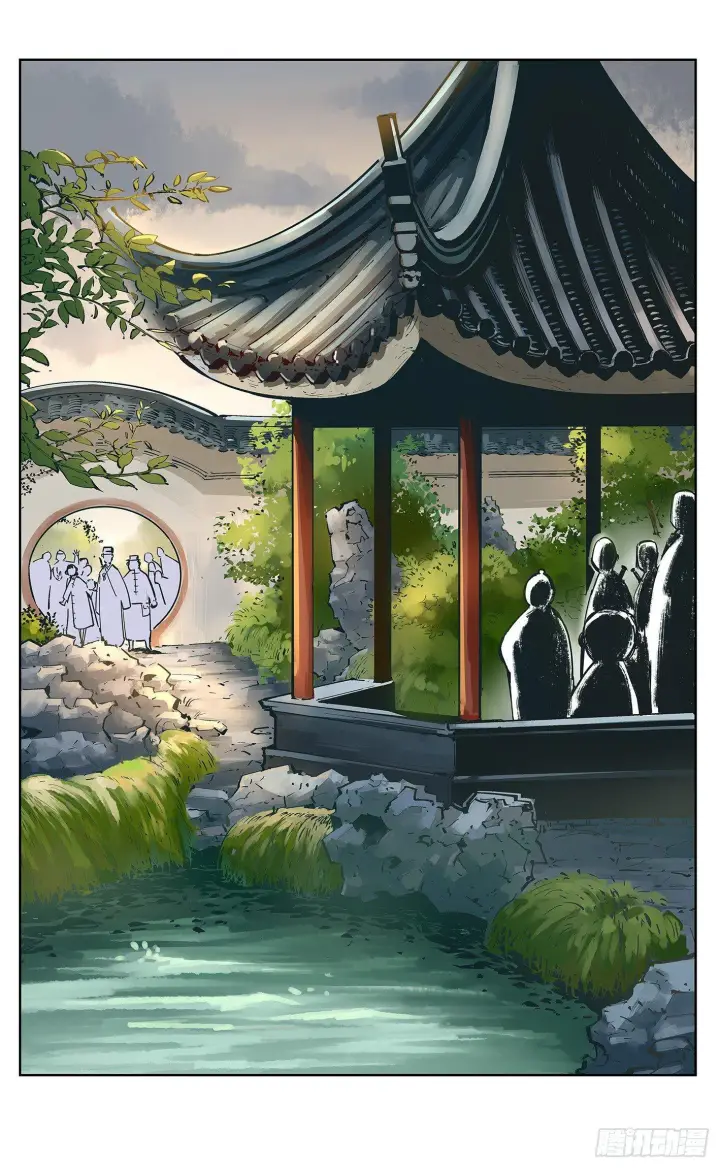 《日月同错》第十八回 三川术者 上图3