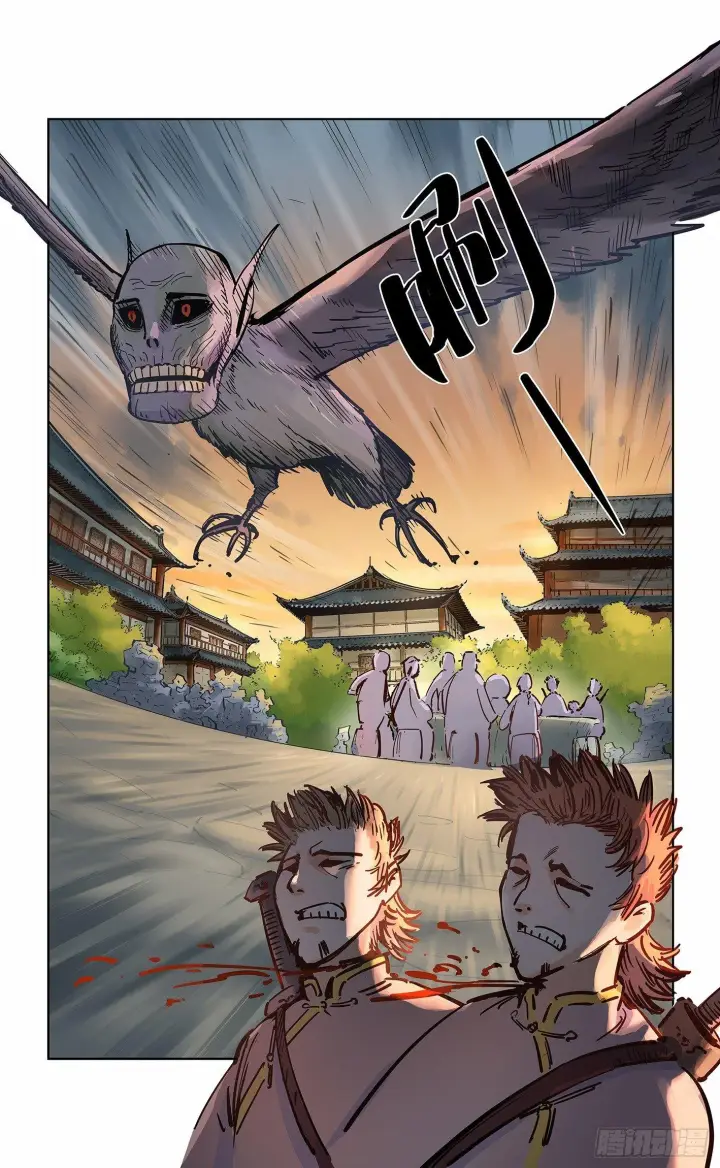 《日月同错》第十八回 三川术者 下图18