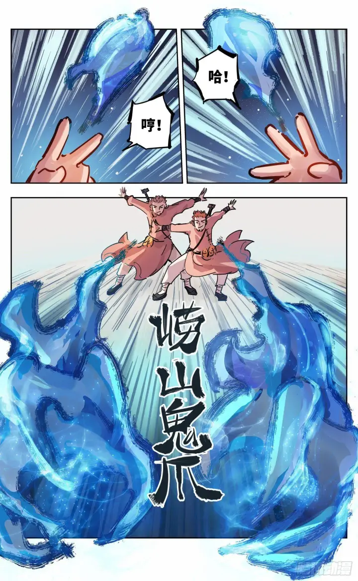 《日月同错》第十九回 三川斗法 上图10