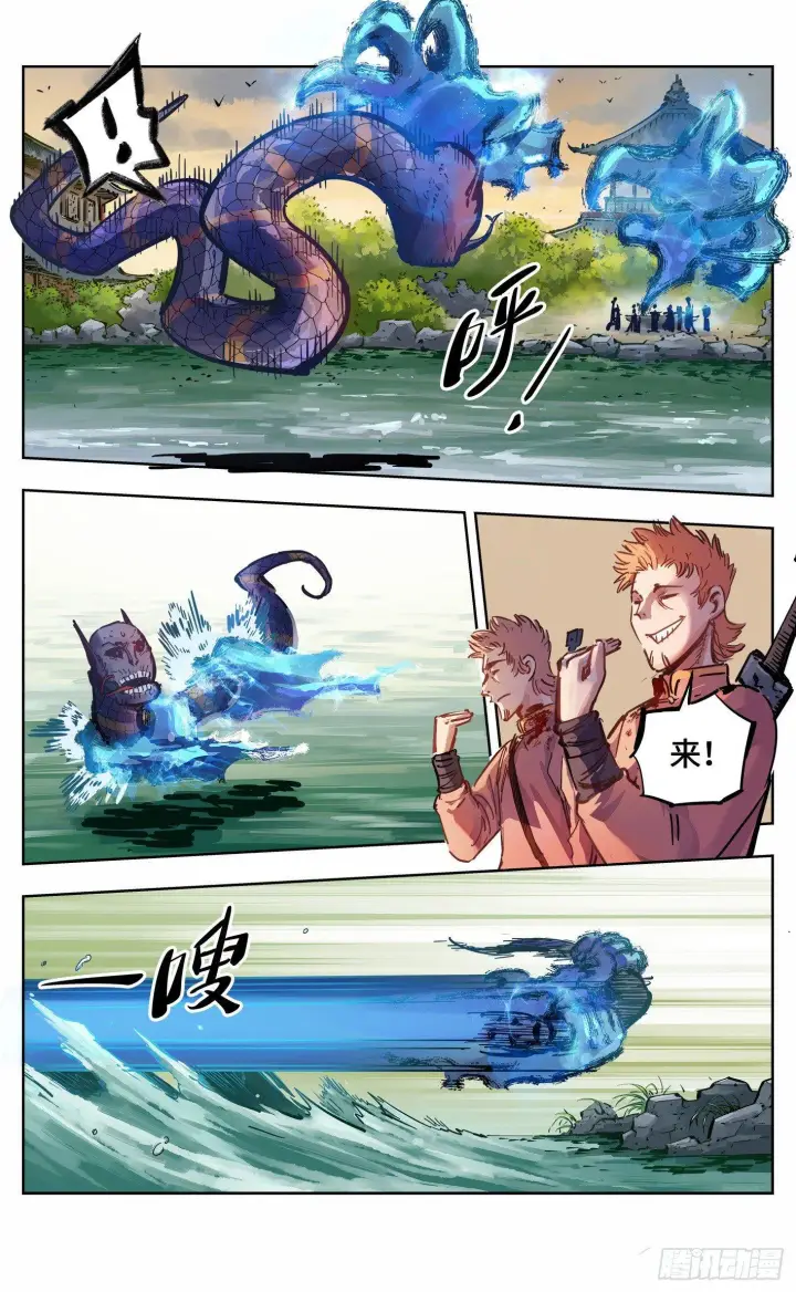 《日月同错》第十九回 三川斗法 上图11