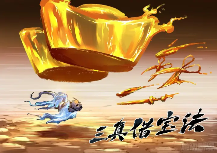 《日月同错》第十九回 三川斗法 上图14