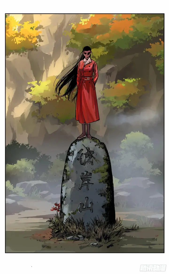 《日月同错》第二十回 三川彼岸图15