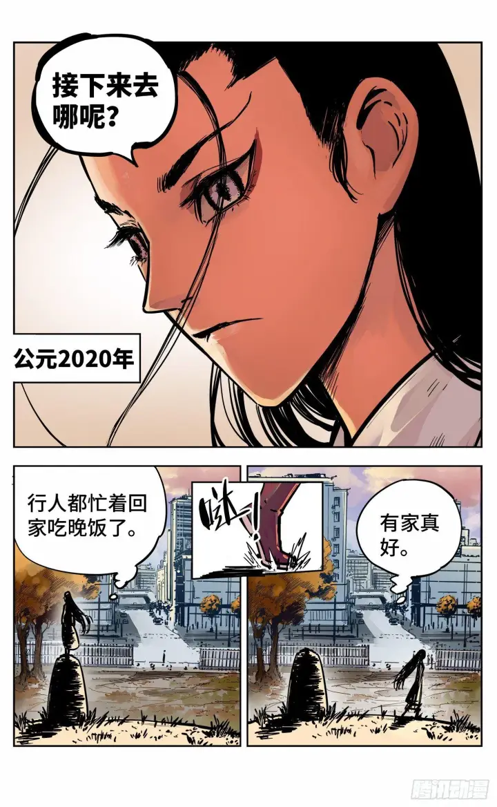 《日月同错》第二十回 三川彼岸图16