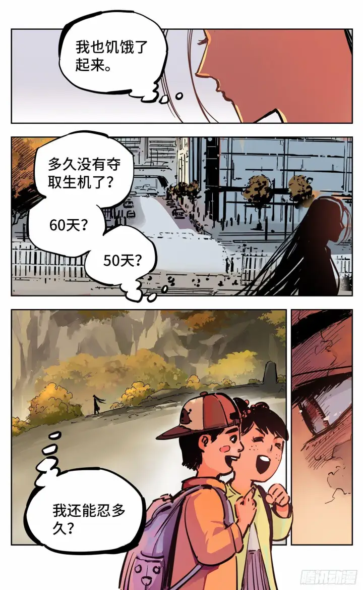 《日月同错》第二十回 三川彼岸图17