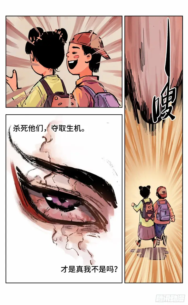 《日月同错》第二十回 三川彼岸图19