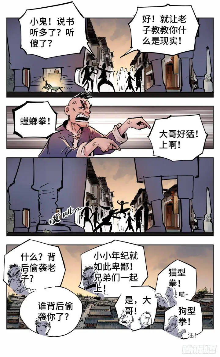 《日月同错》第二十回 三川彼岸图2
