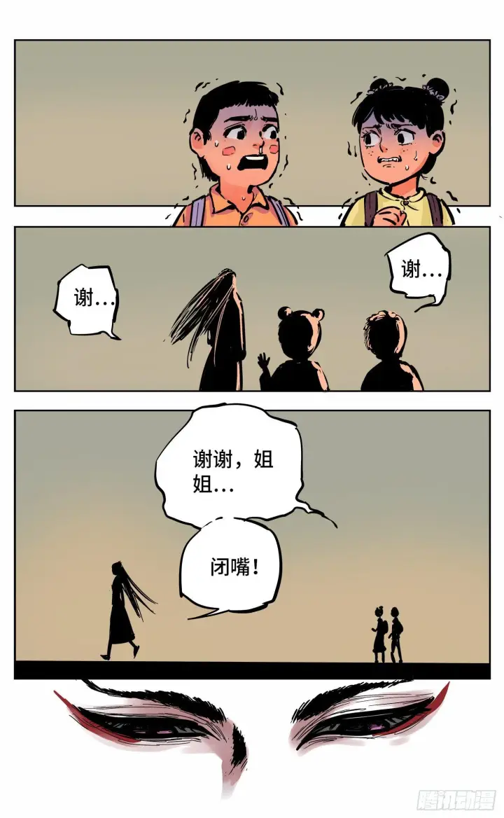 《日月同错》第二十回 三川彼岸图22