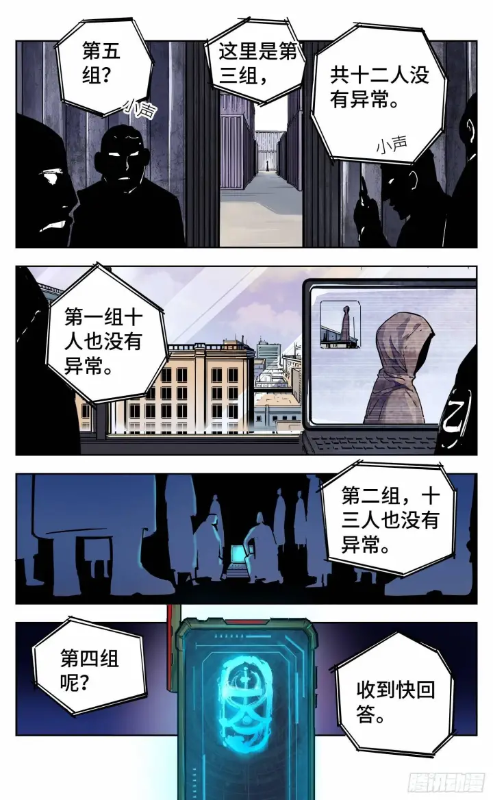 《日月同错》第二十一回 三川忘川 上图16