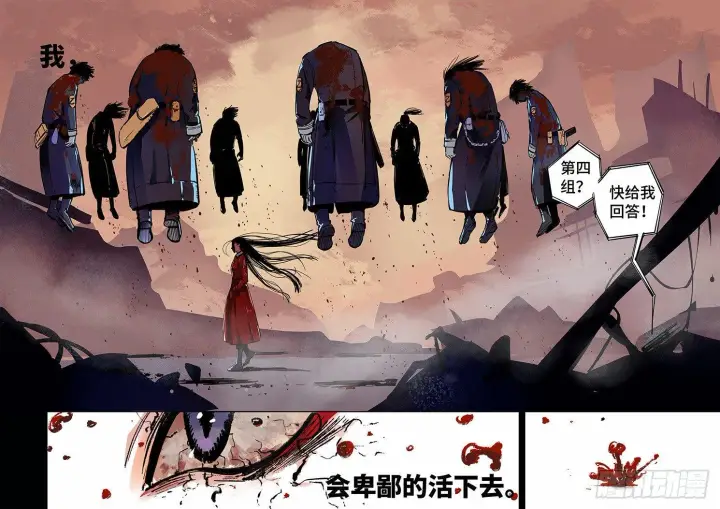 《日月同错》第二十一回 三川忘川 上图17