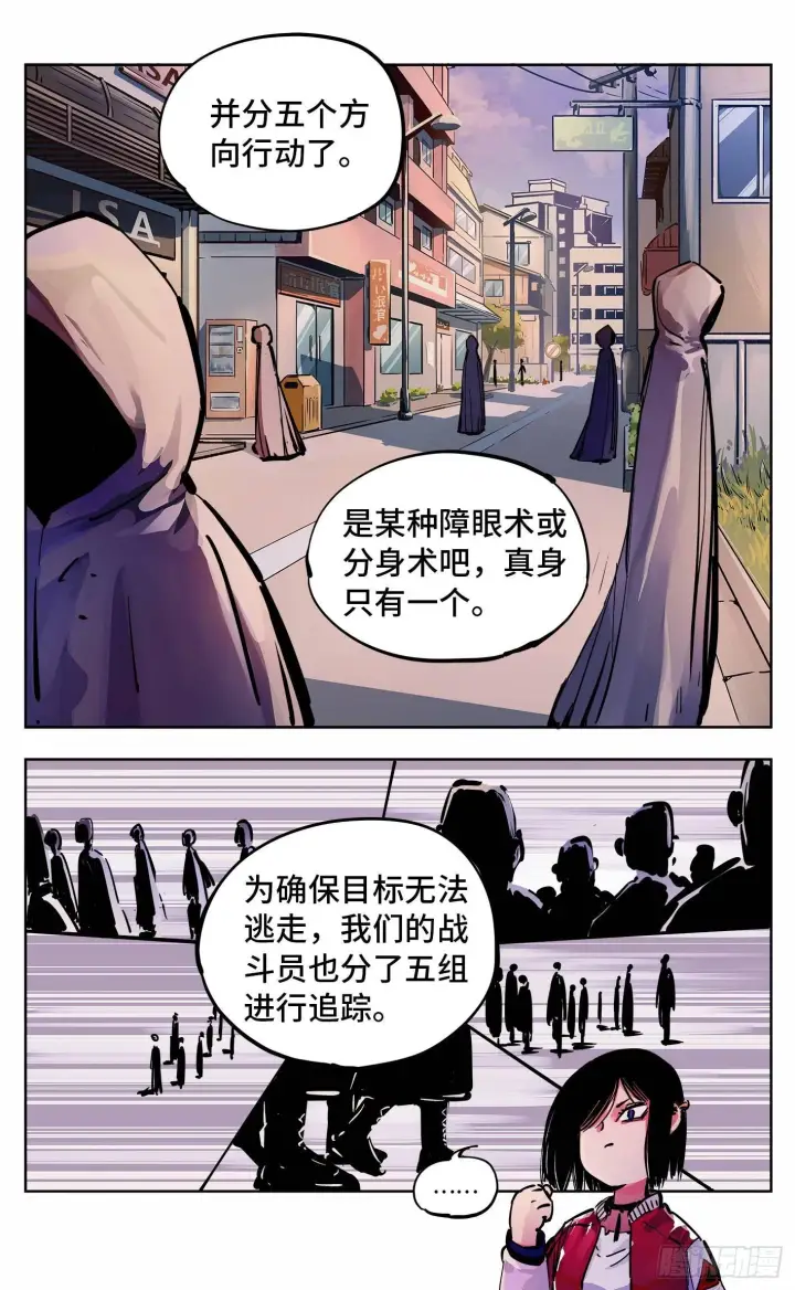 《日月同错》第二十一回 三川忘川 上图8