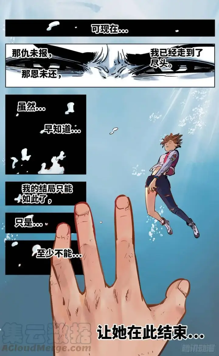 《日月同错》第三十五回 三川星光 上图13