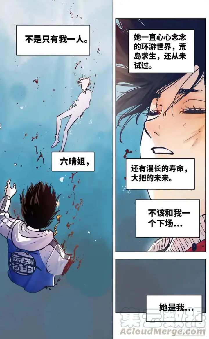 《日月同错》第三十五回 三川星光 上图3
