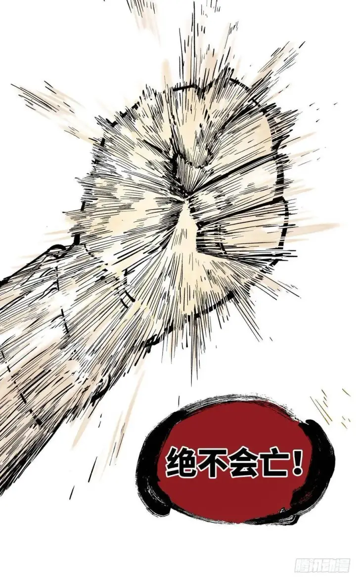 《日月同错》第三十五回 三川星光 下图14