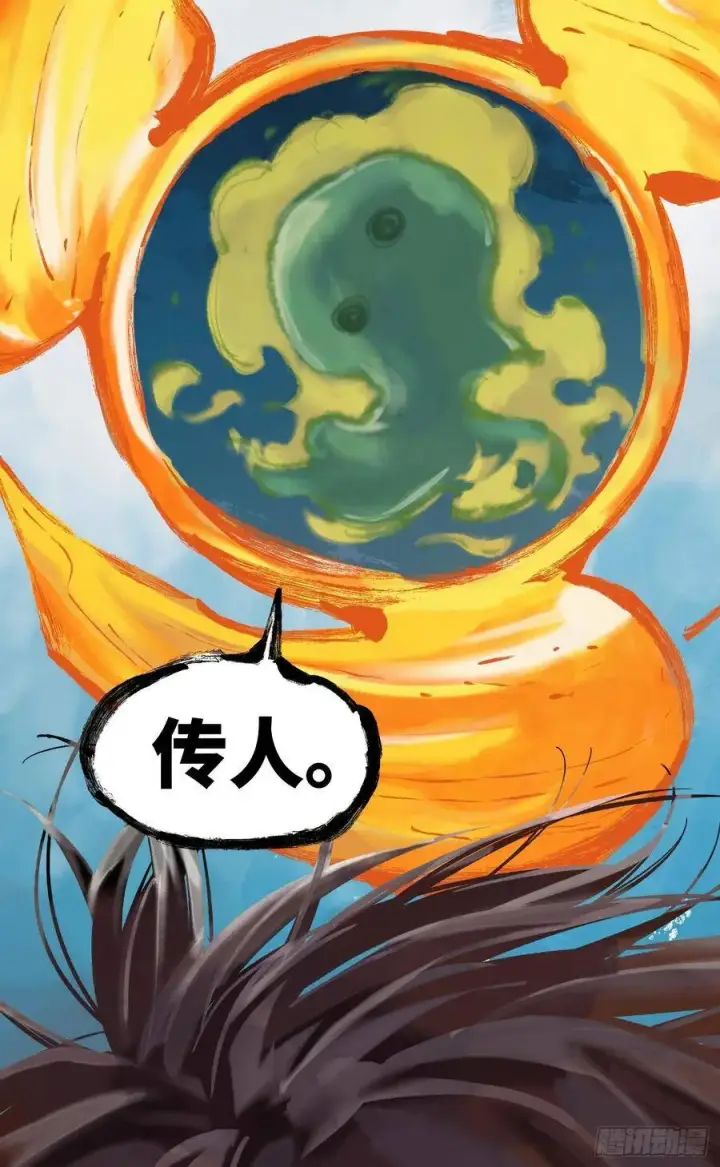 《日月同错》第三十五回 三川星光 下图4