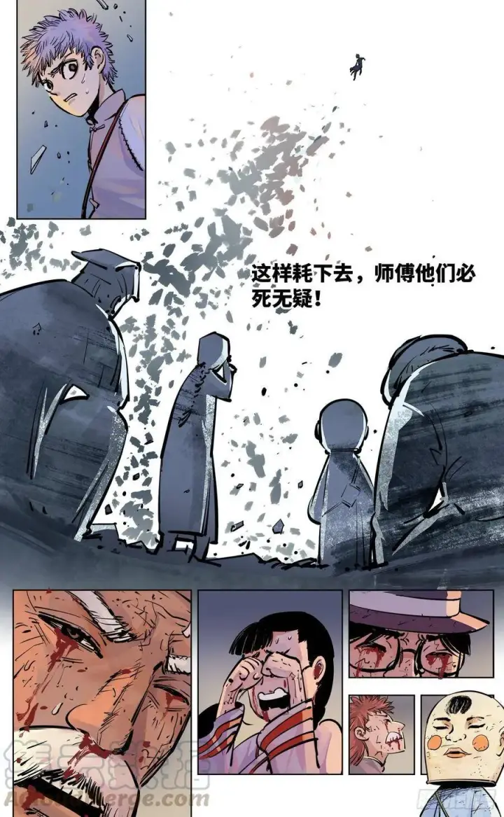 《日月同错》第三十六回 三川之路 上图9
