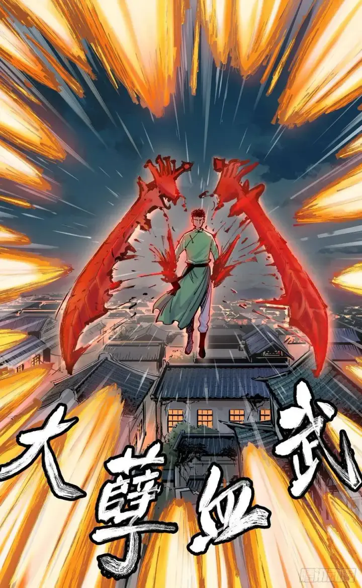 《日月同错》第三十六回 三川之路 中图6